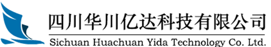 四川华川亿达科技有限公司